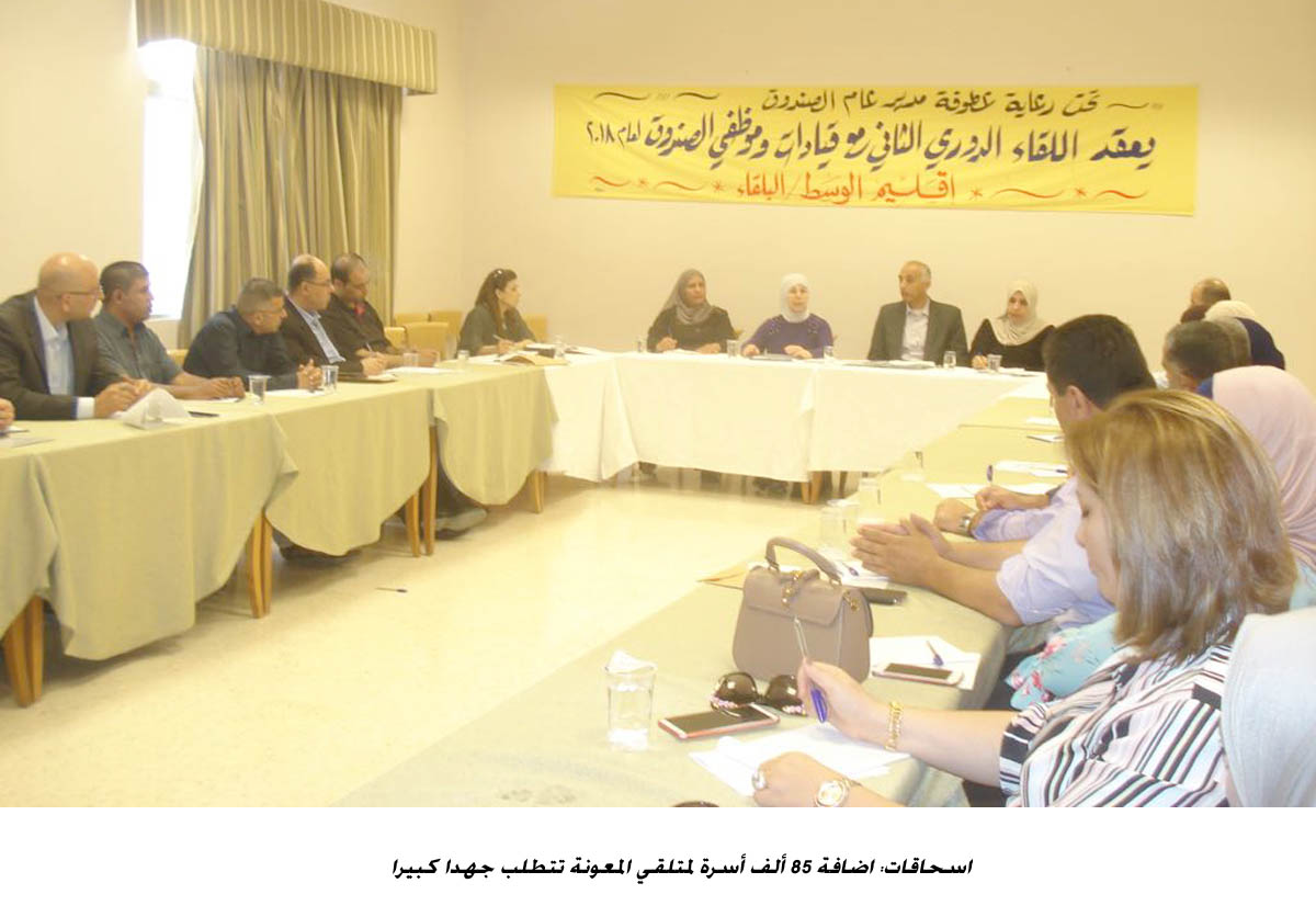 اسحاقات: اضافة 85 ألف أسرة لمتلقي المعونة تتطلب جهدا كبيرا <br>