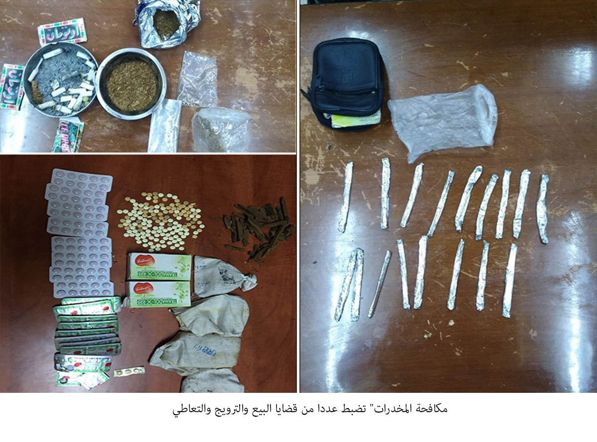 ضبط عدد من قضايا المخدرات <br>