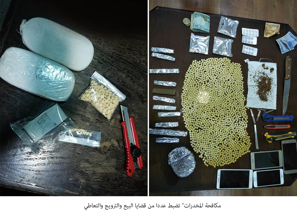 ضبط عدد من قضايا المخدرات <br>