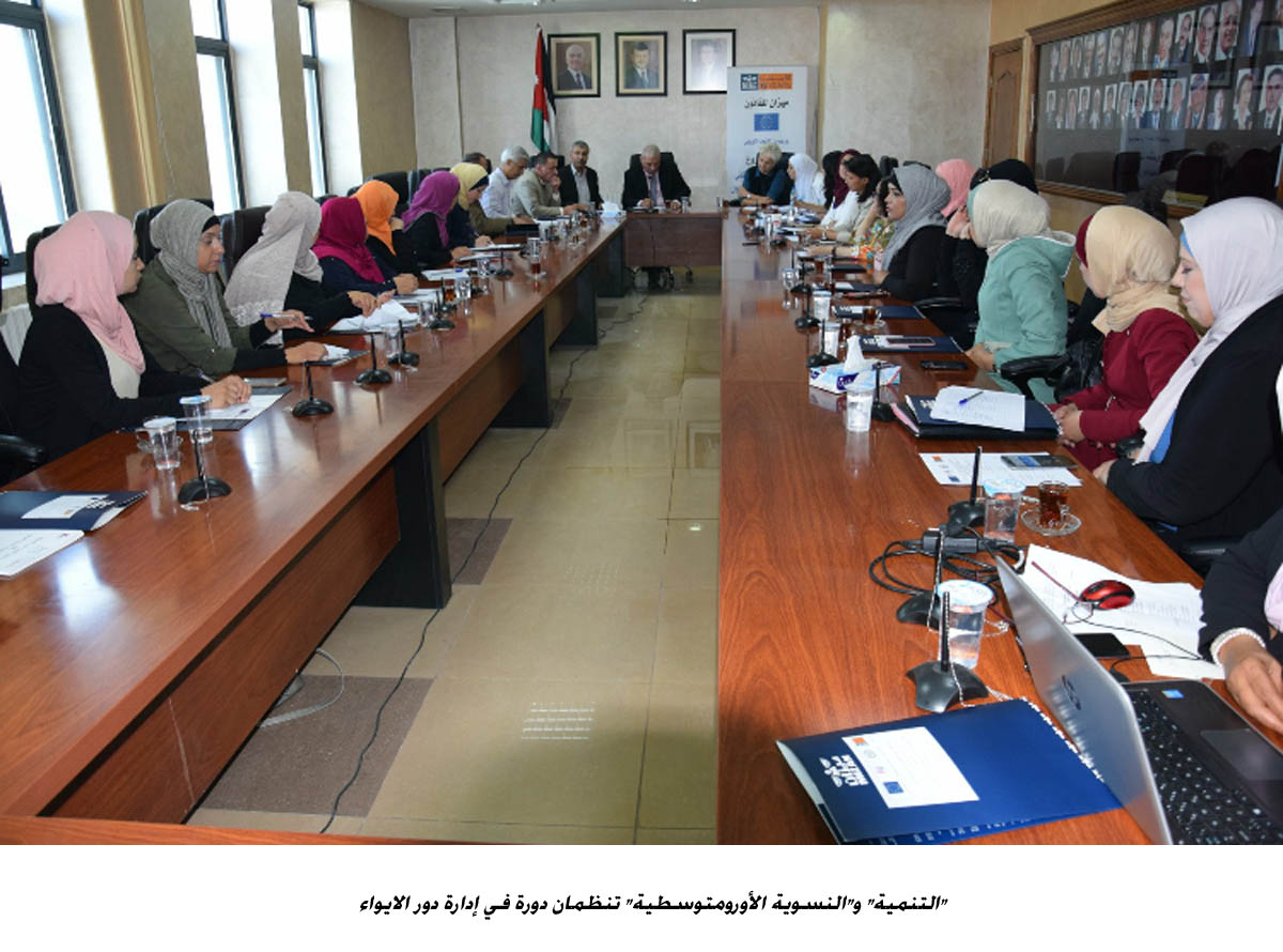 التنمية و النسوية الأورومتوسطية تنظمان دورة في إدارة دور الايواء<br>
