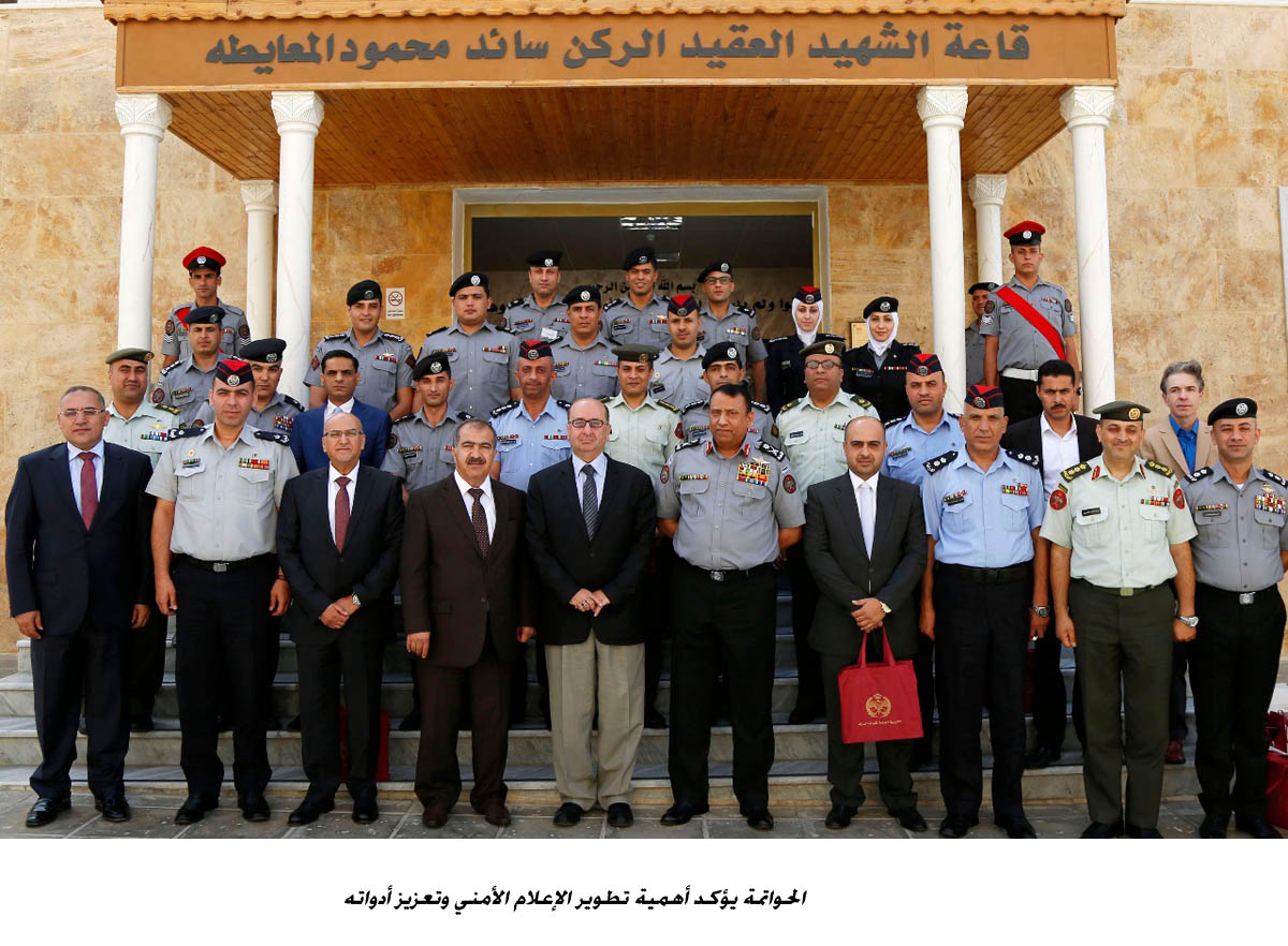 الحواتمة يؤكد أهمية تطوير الإعلام الأمني وتعزيز أدواته<br>