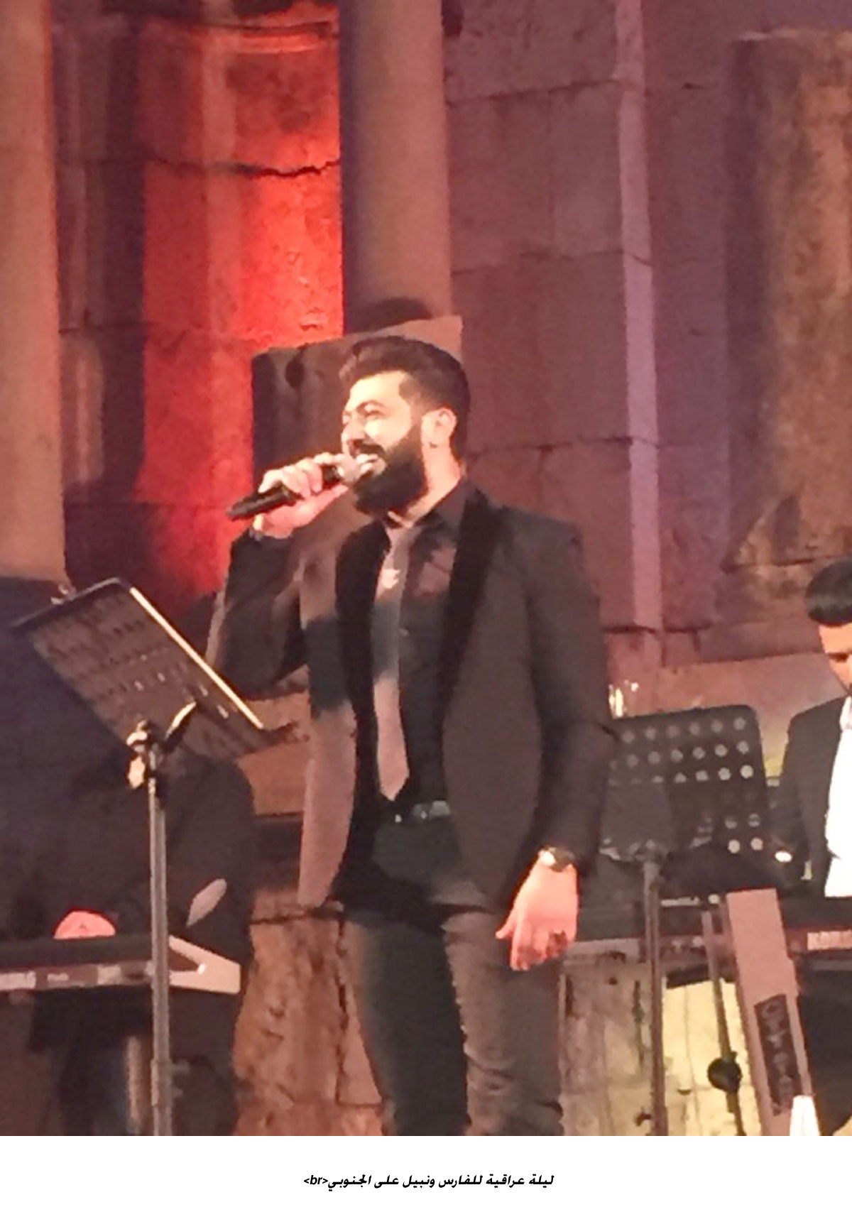 ليلة عراقية للفارس ونبيل على الجنوبي<br>