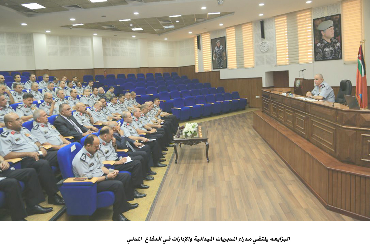 البزايعه يلتقي مدراء المديريات الميدانية والإدارات في الدفاع  المدني<br>