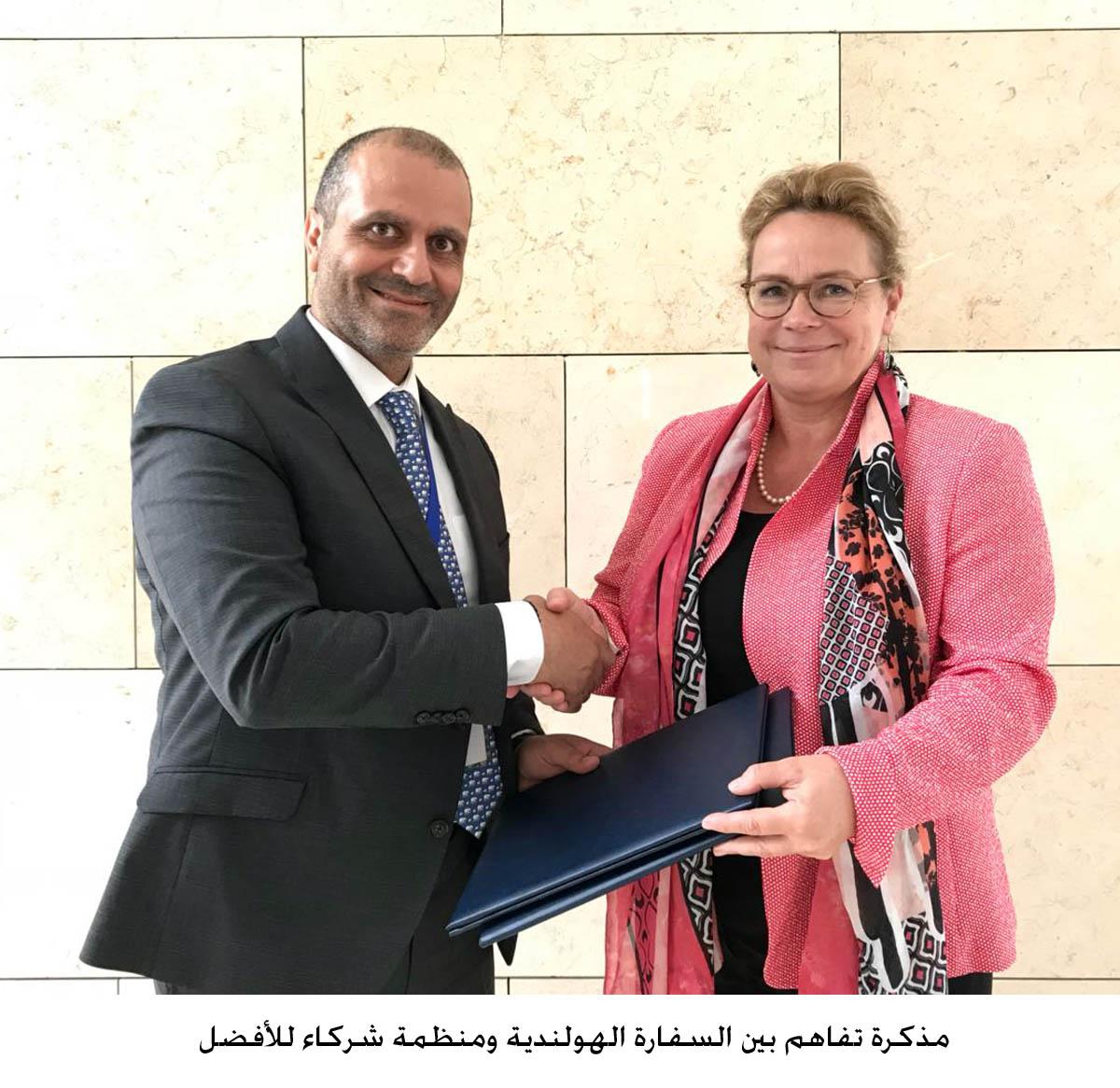 مذكرة تفاهم بين السفارة الهولندية ومنظمة شركاء للأفضل <br>