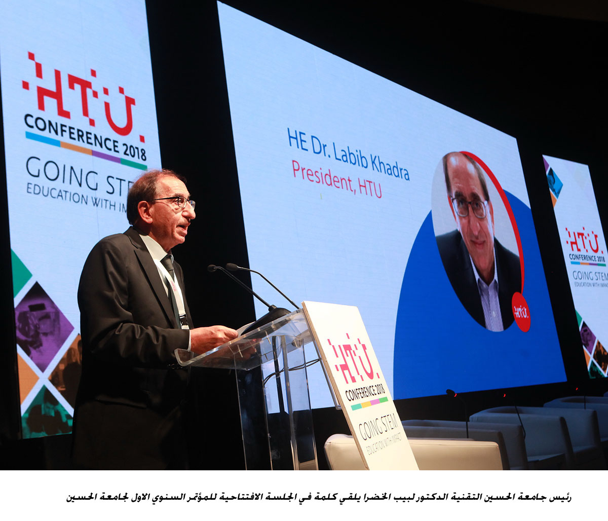 مندوبا عن ولي العهد المعشر يفتتح المؤتمر السنوي الاول لجامعة الحسين <br>