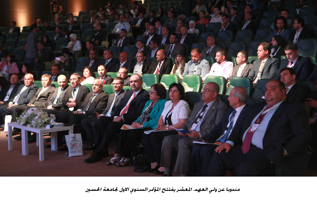 مندوبا عن ولي العهد المعشر يفتتح المؤتمر السنوي الاول لجامعة الحسين <br>