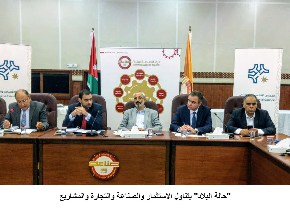 -حالة البلاد- يتناول الاستثمار والصناعة والتجارة والمشاريع <br>