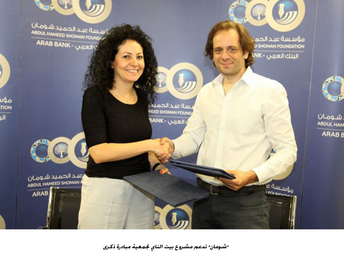 شومان تدعم مشروع بيت الناي لجمعية مبادرة ذكرى<br>