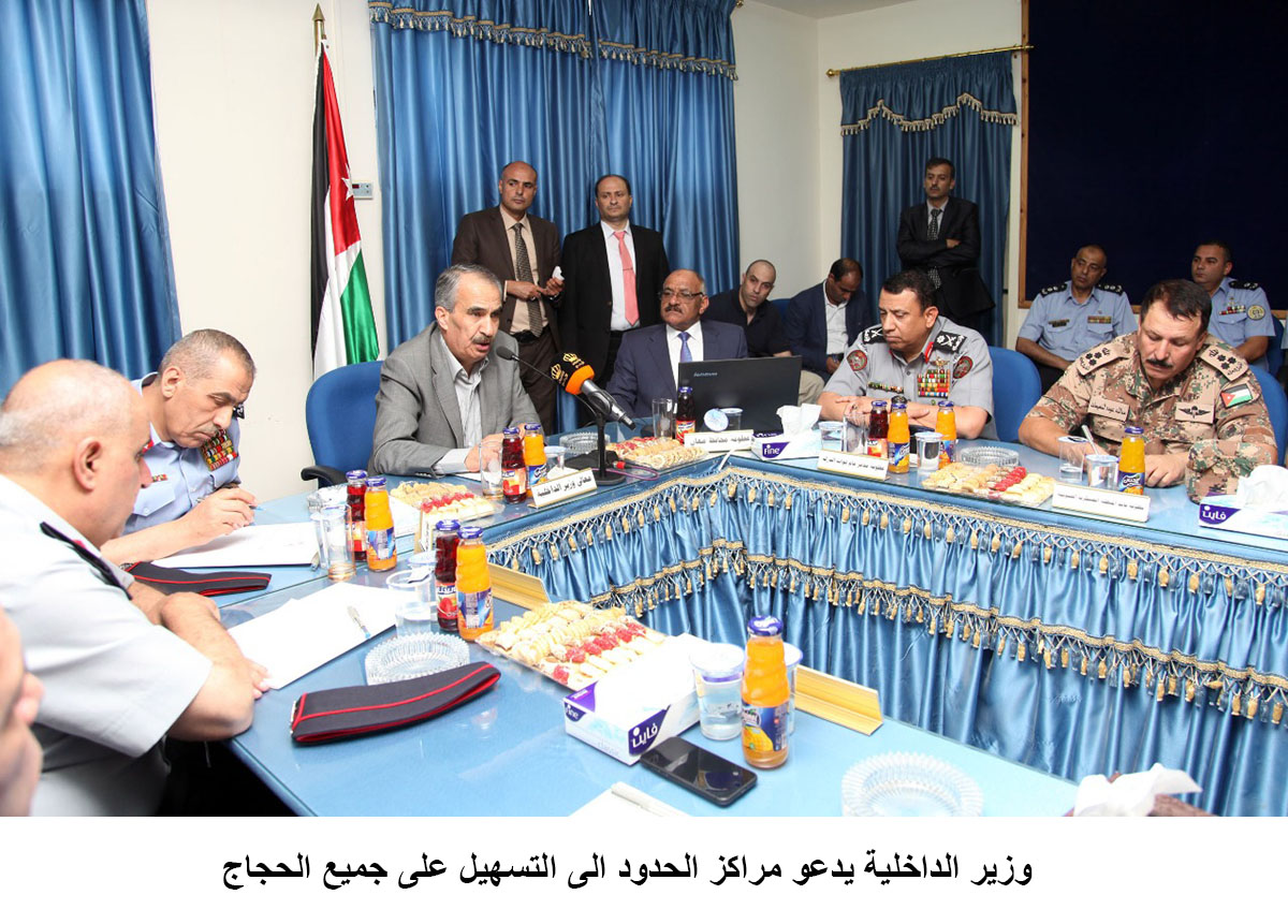 وزير الداخلية يدعو مراكز الحدود الى التسهيل على جميع الحجاج <br>