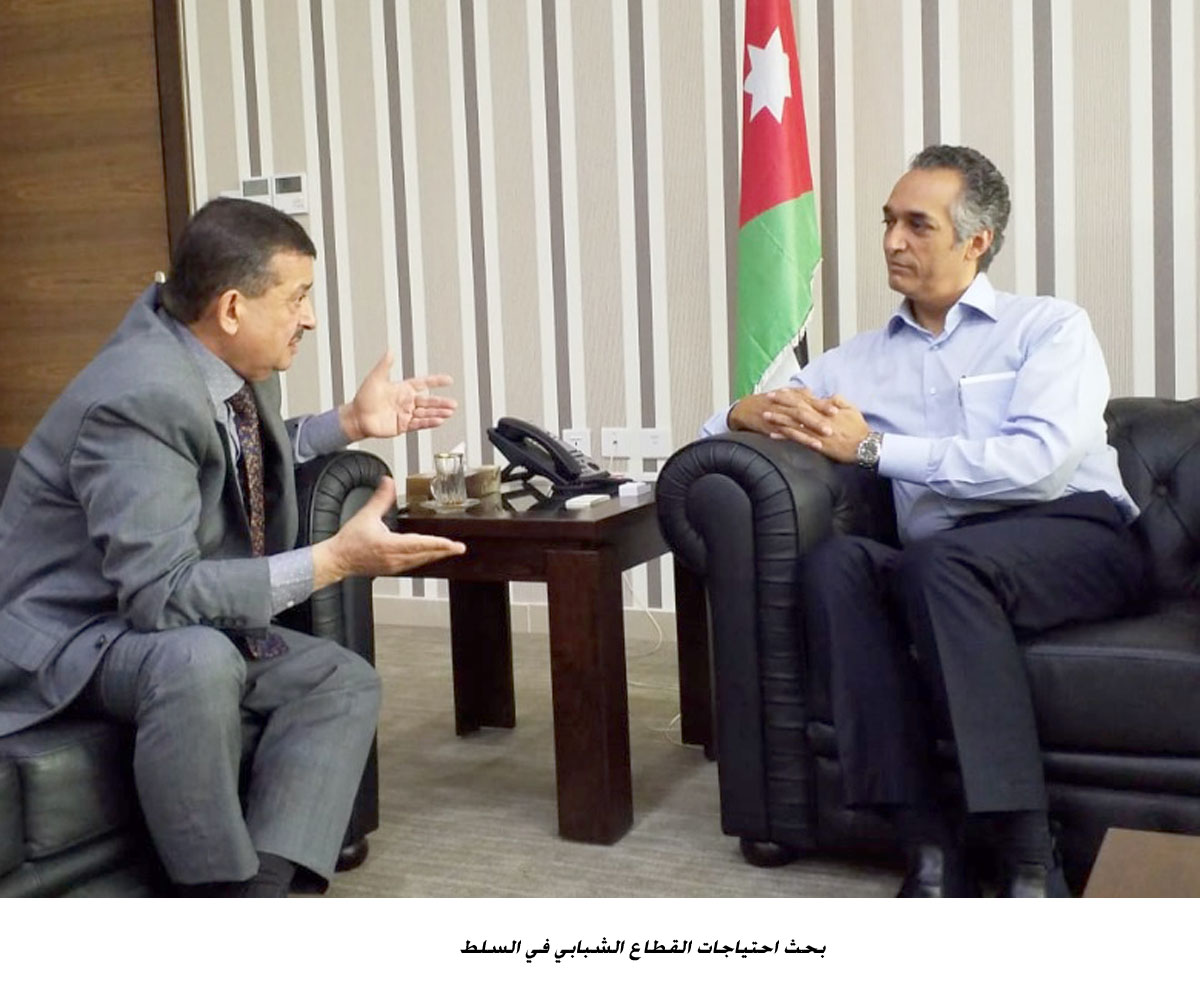 بحث احتياجات القطاع الشبابي في السلط<br>