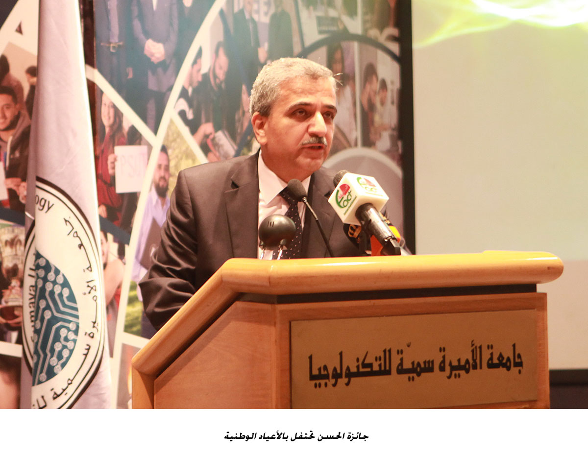 جائزة الحسن تحتفل بالأعياد الوطنية<br>