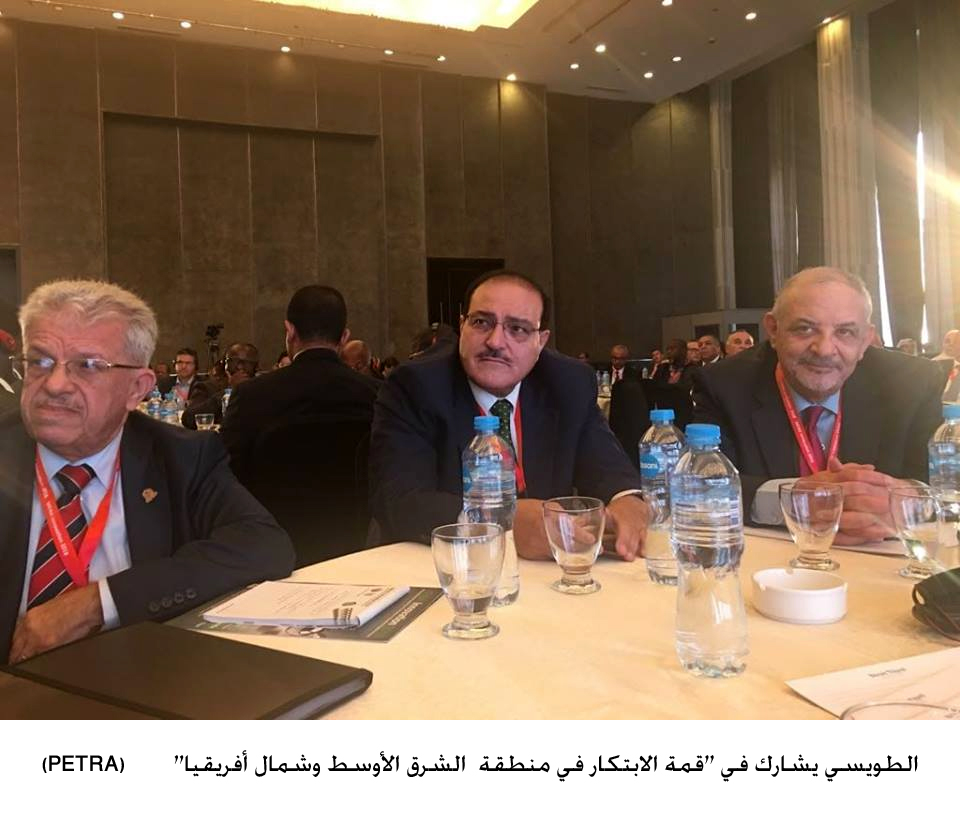 الطويسي يشارك في "قمة الابتكار في منطقة  الشرق الأوسط وشمال أفريقيا"<br>