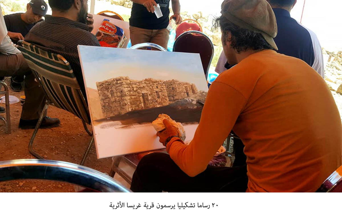 20رساما تشكيليا يرسمون قرية غريسا الأثرية<br>