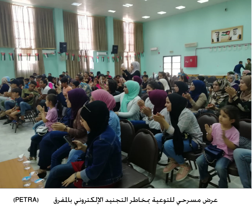 عرض مسرحي للتوعية بمخاطر التجنيد الإلكتروني بالمفرق<br>