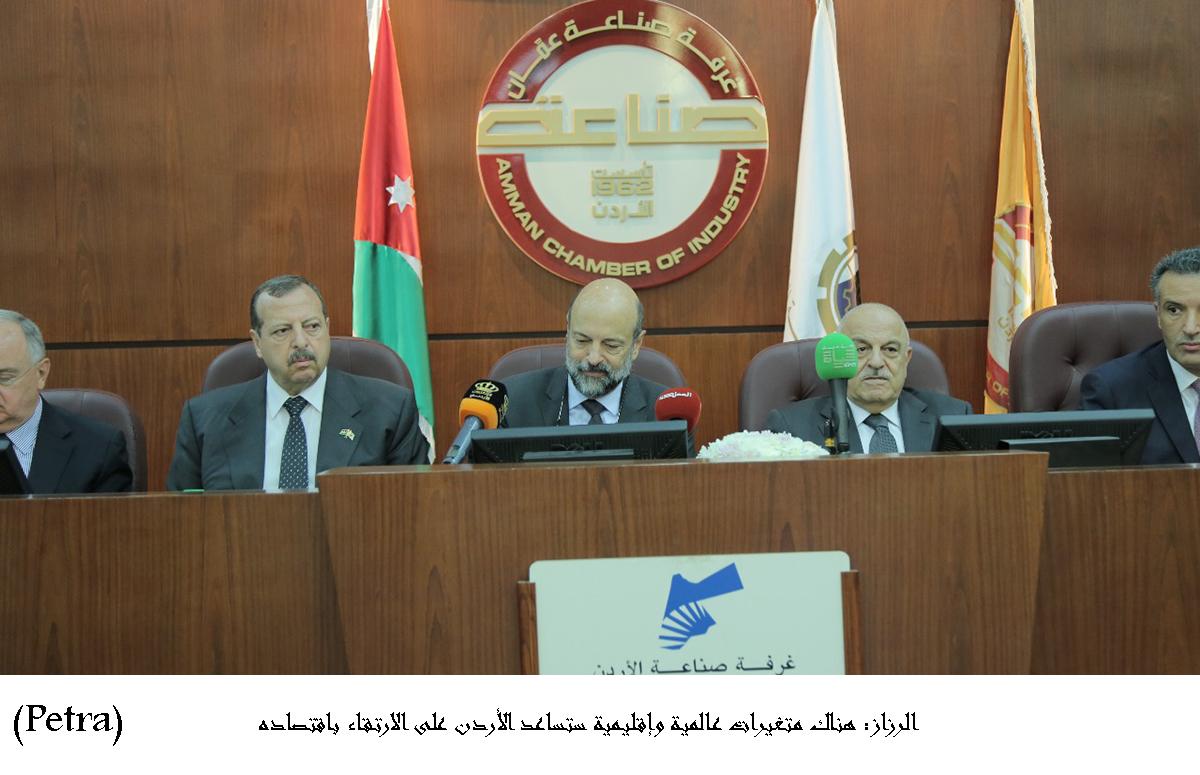 الرزاز: هناك متغيرات عالمية وإقليمية ستساعد الأردن على الارتقاء باقتصاده <br>