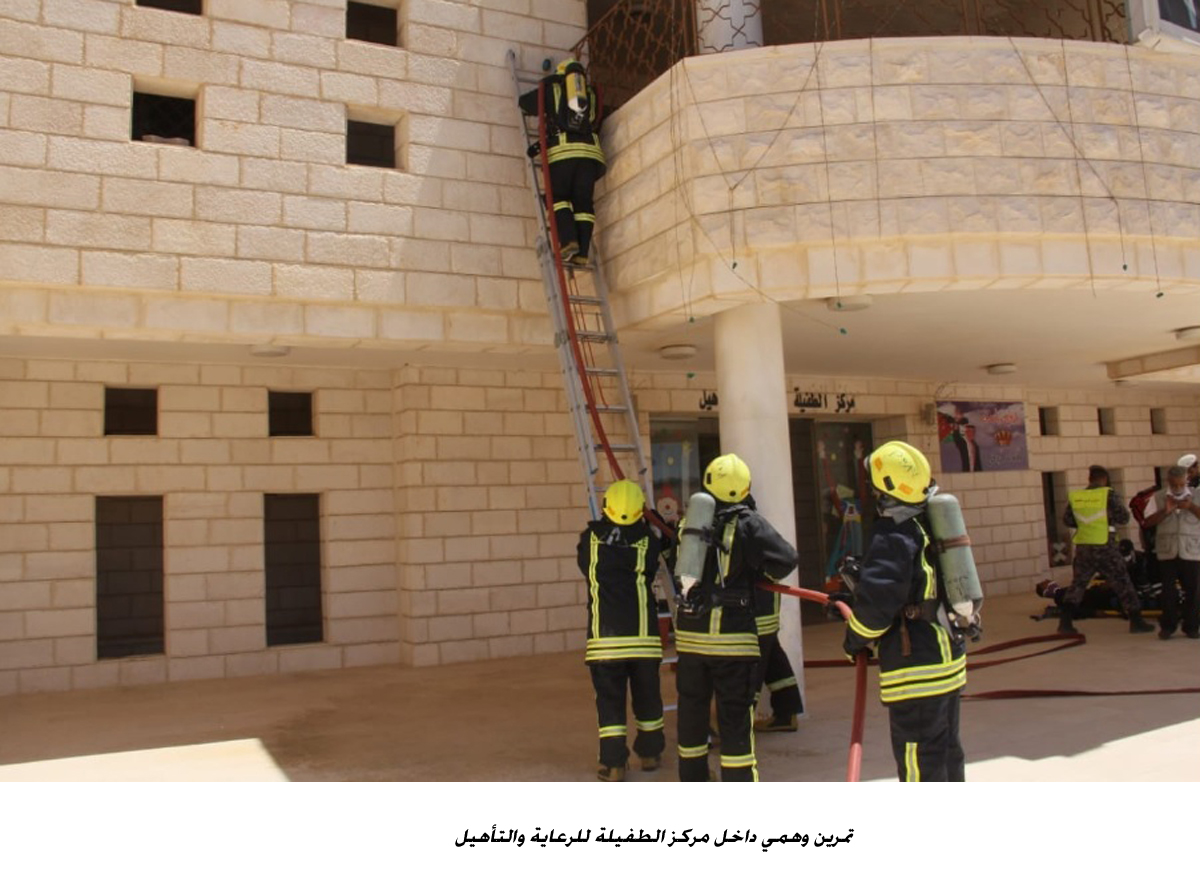 تمرين وهمي داخل مركز الطفيلة للرعاية والتأهيل<br>