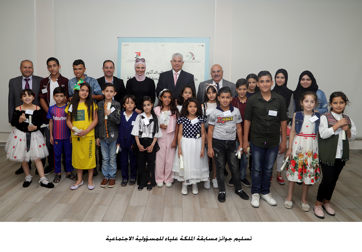 تسليم جوائز مسابقة الملكة علياء للمسؤولية الاجتماعية <br>