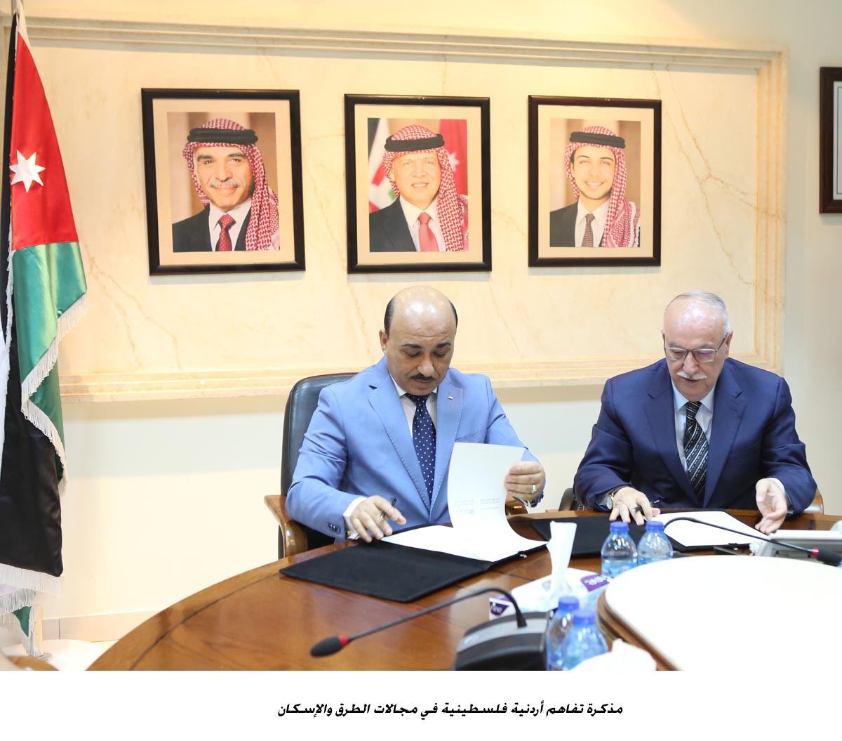 مذكرة تفاهم أردنية فلسطينية في مجالات الطرق والإسكان <br>