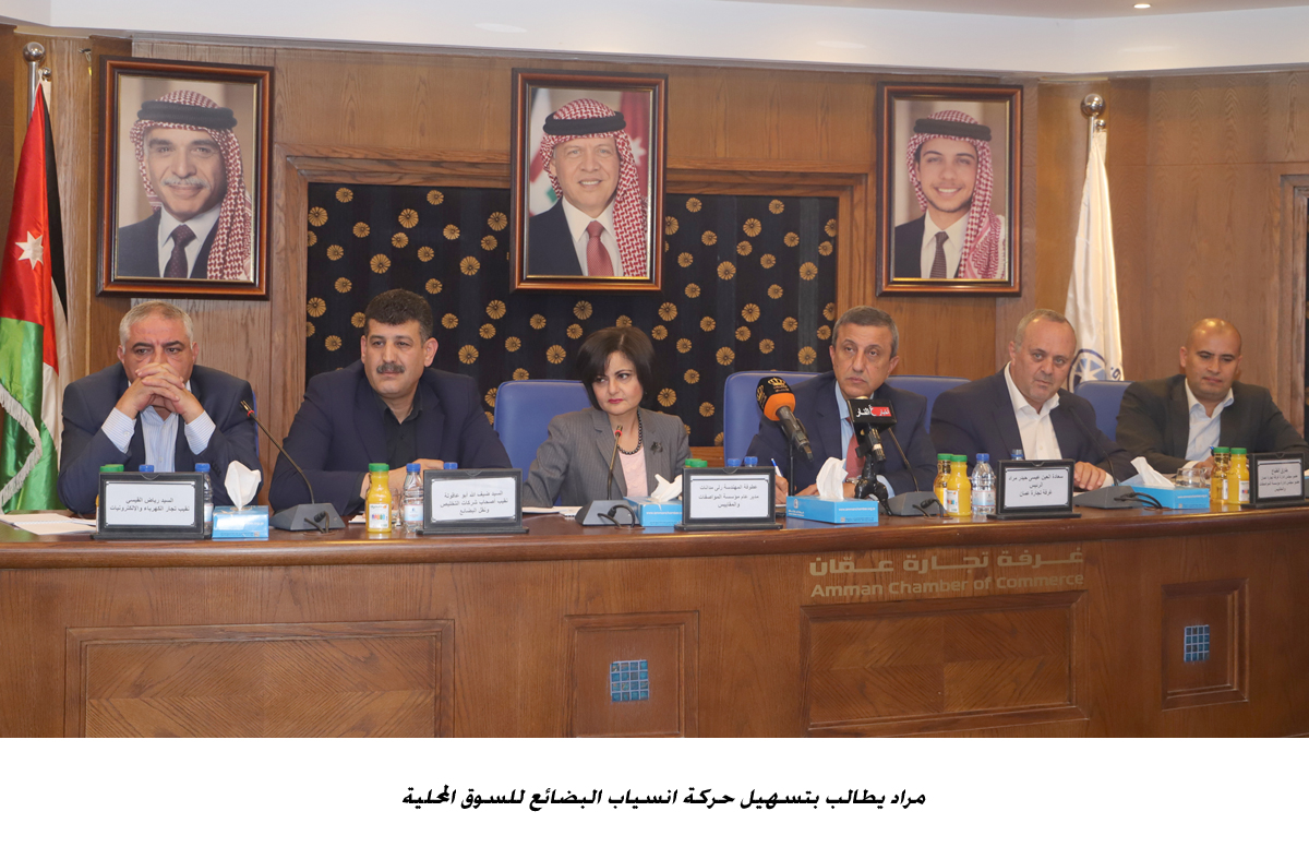 مراد يطالب بتسهيل حركة انسياب البضائع للسوق المحلية<br>