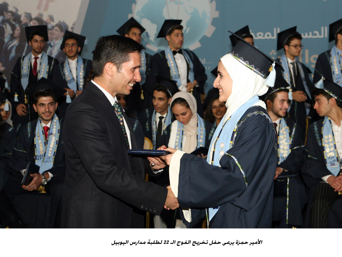 الأمير حمزة يرعى حفل تخريج الفوج الـ 22 لطلبة مدارس اليوبيل<br>