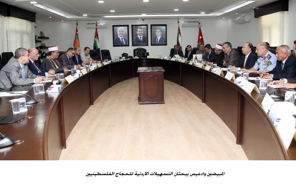 المبيضين وادعيس يبحثان التسهيلات الاردنية للحجاج الفلسطينيين <br>