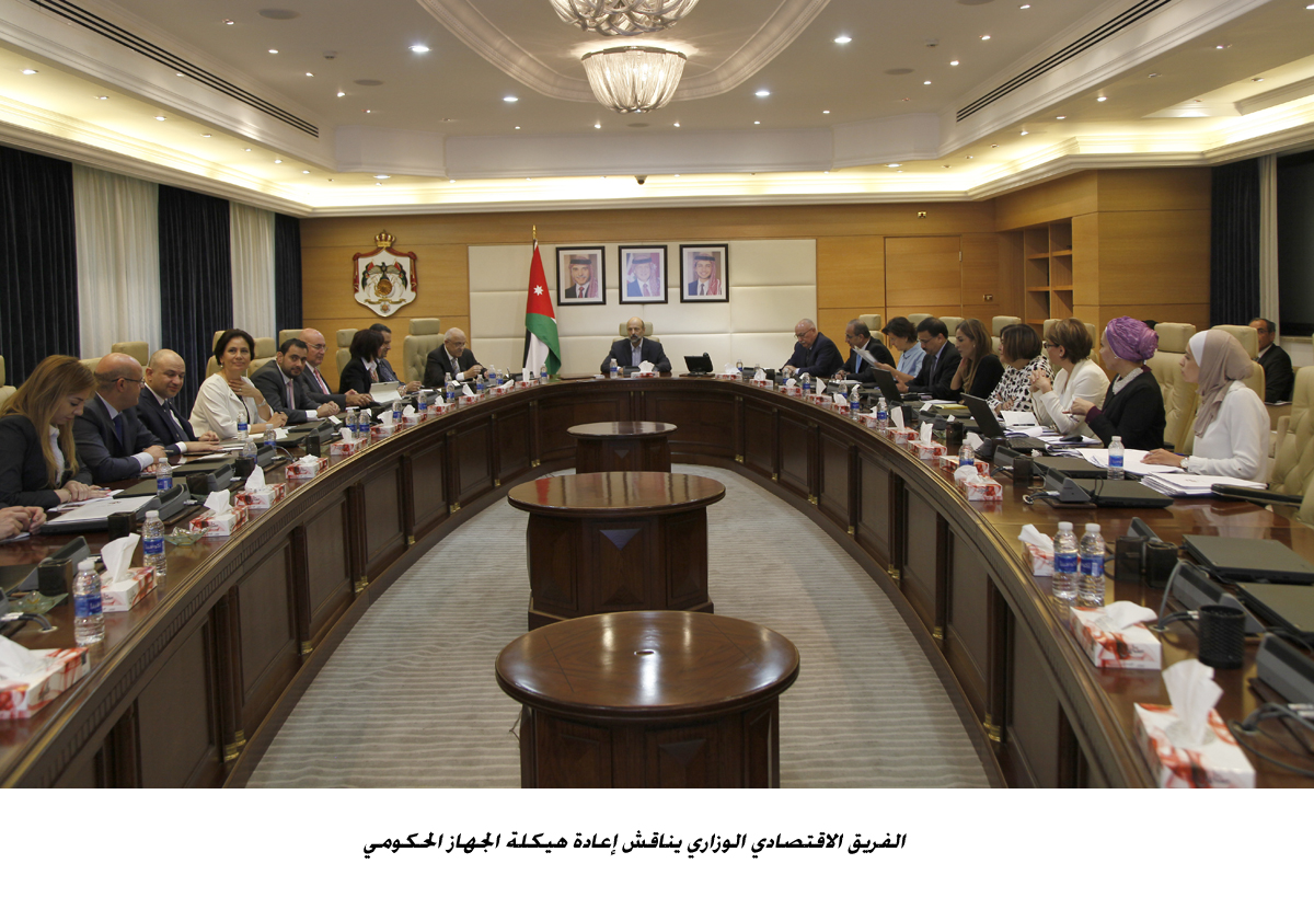 الفريق الاقتصادي الوزاري يناقش إعادة هيكلة الجهاز الحكومي<br>