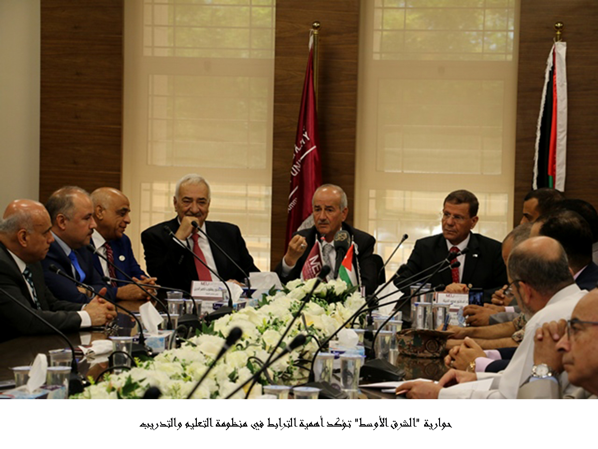 حوارية الشرق الأوسط تؤكد أهمية الترابط في منظومة التعليم والتدريب  <br>