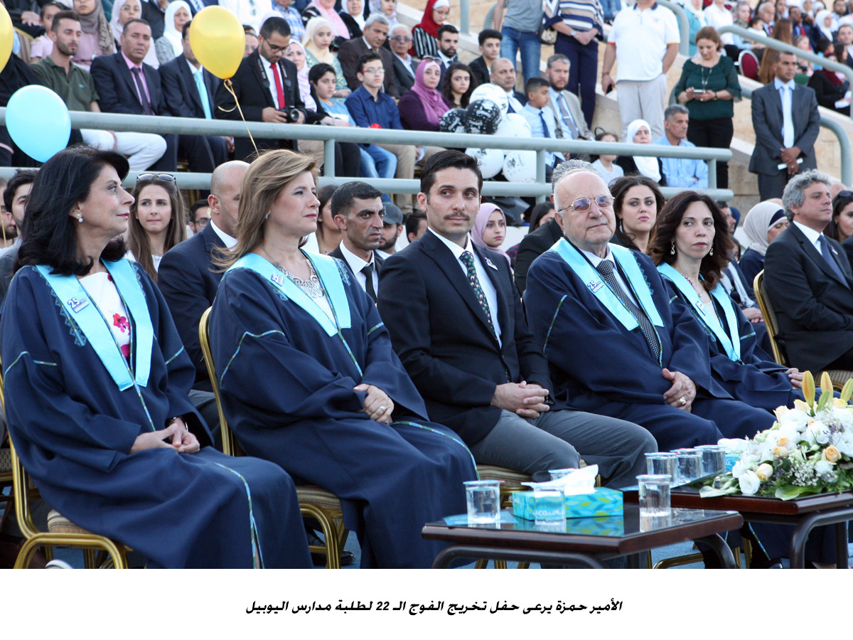 الأمير حمزة يرعى حفل تخريج الفوج الـ 22 لطلبة مدارس اليوبيل<br>