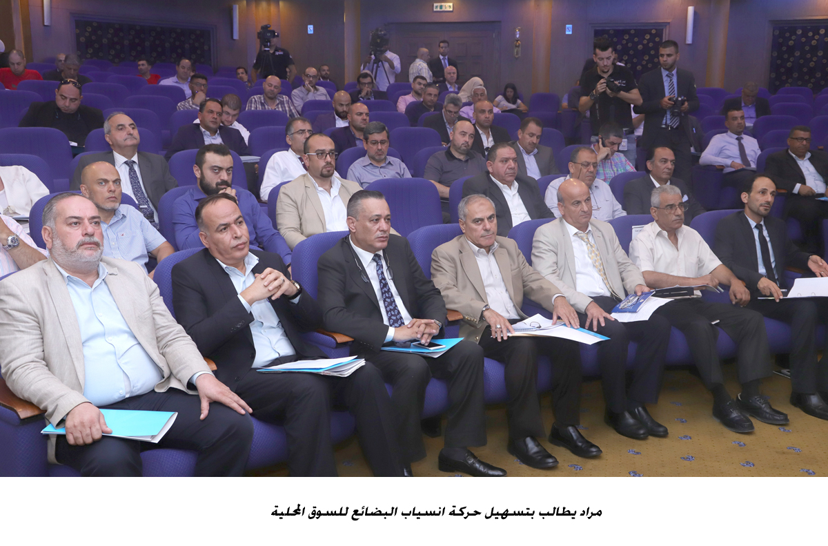 مراد يطالب بتسهيل حركة انسياب البضائع للسوق المحلية<br>