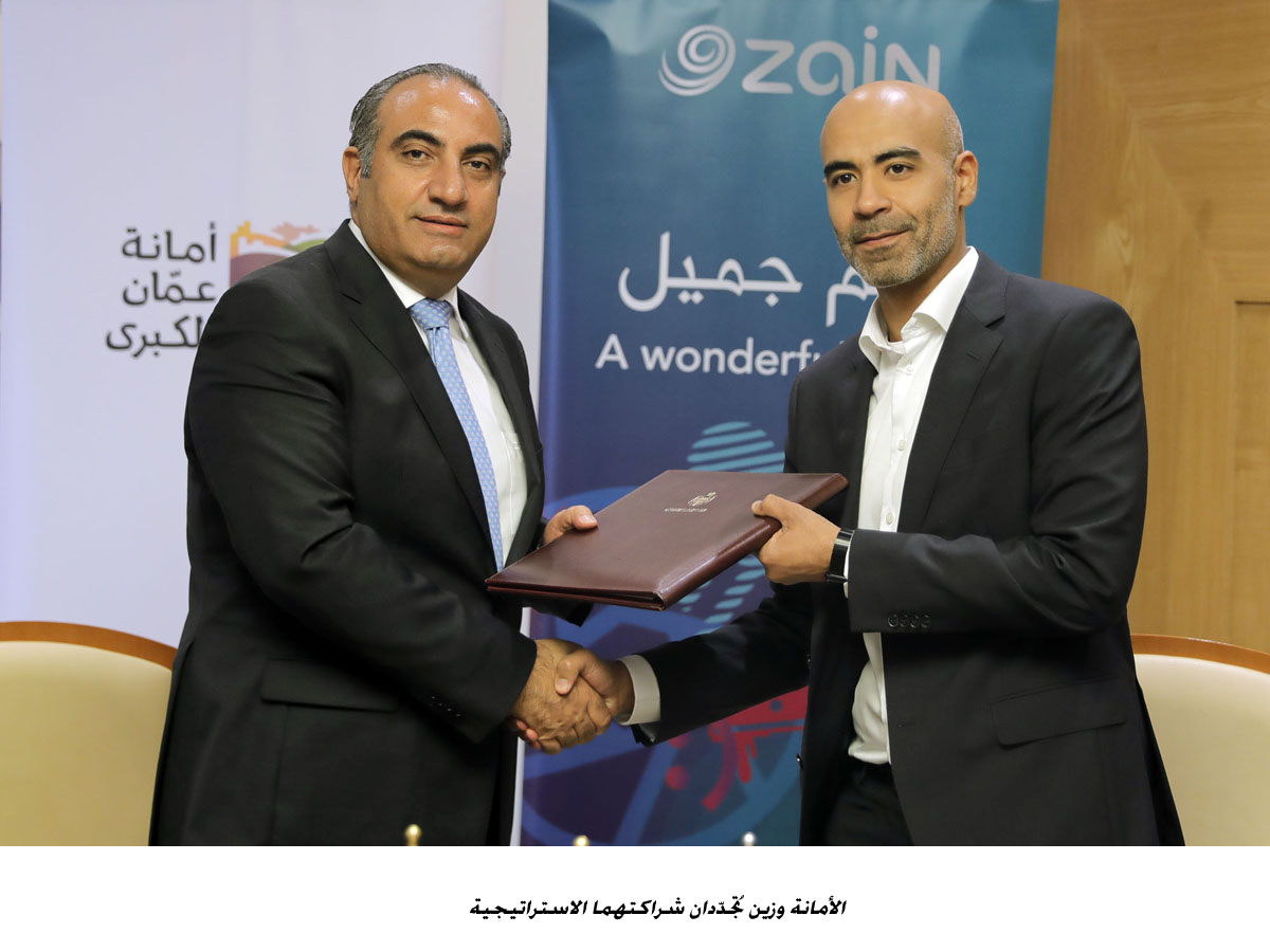 الأمانة وزين تُجدّدان شراكتهما الاستراتيجية<br>