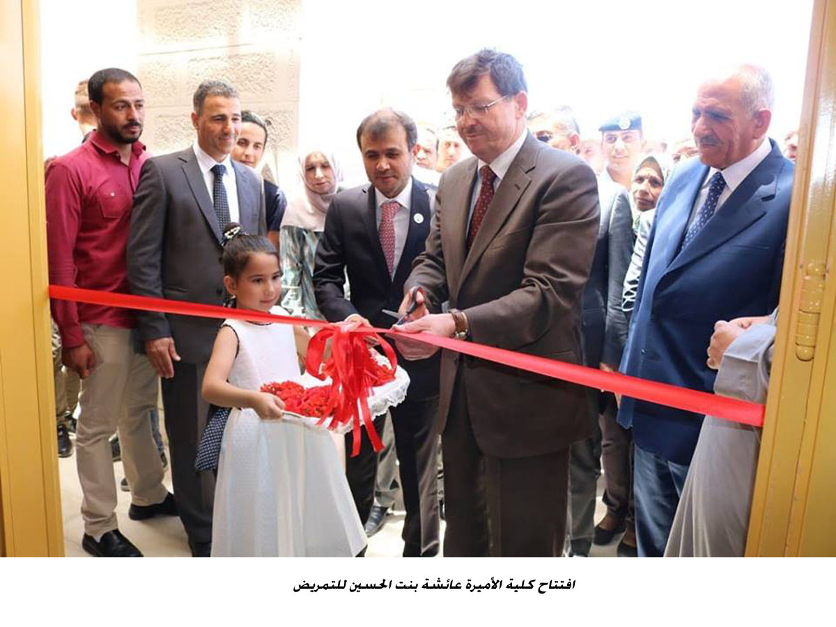 افتتاح كلية الأميرة عائشة بنت الحسين للتمريض <br>