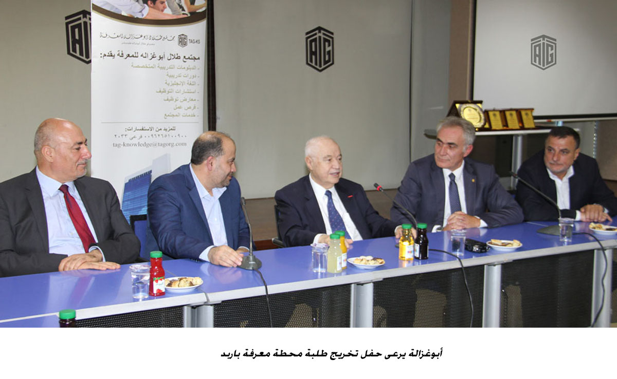 أبوغزالة يرعى حفل تخريج طلبة محطة معرفة باربد<br>