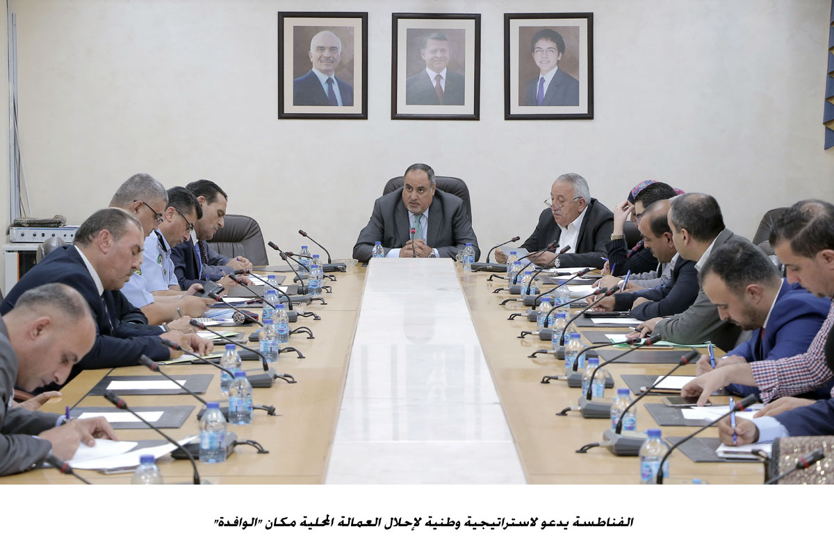 الفناطسة يدعو لاستراتيجية وطنية لإحلال العمالة المحلية مكان الوافدة <br>