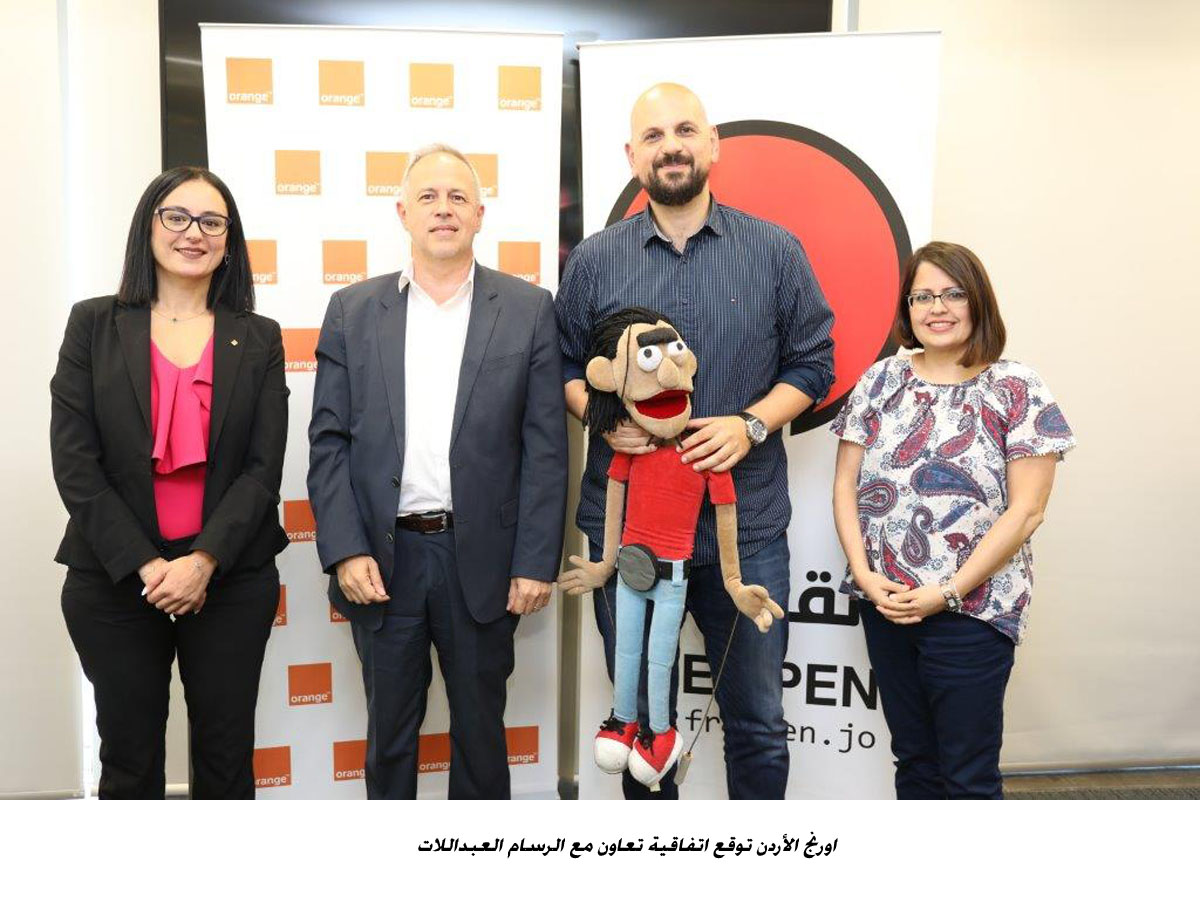 اورنج الأردن توقع اتفاقية تعاون مع الرسام العبداللات<br>