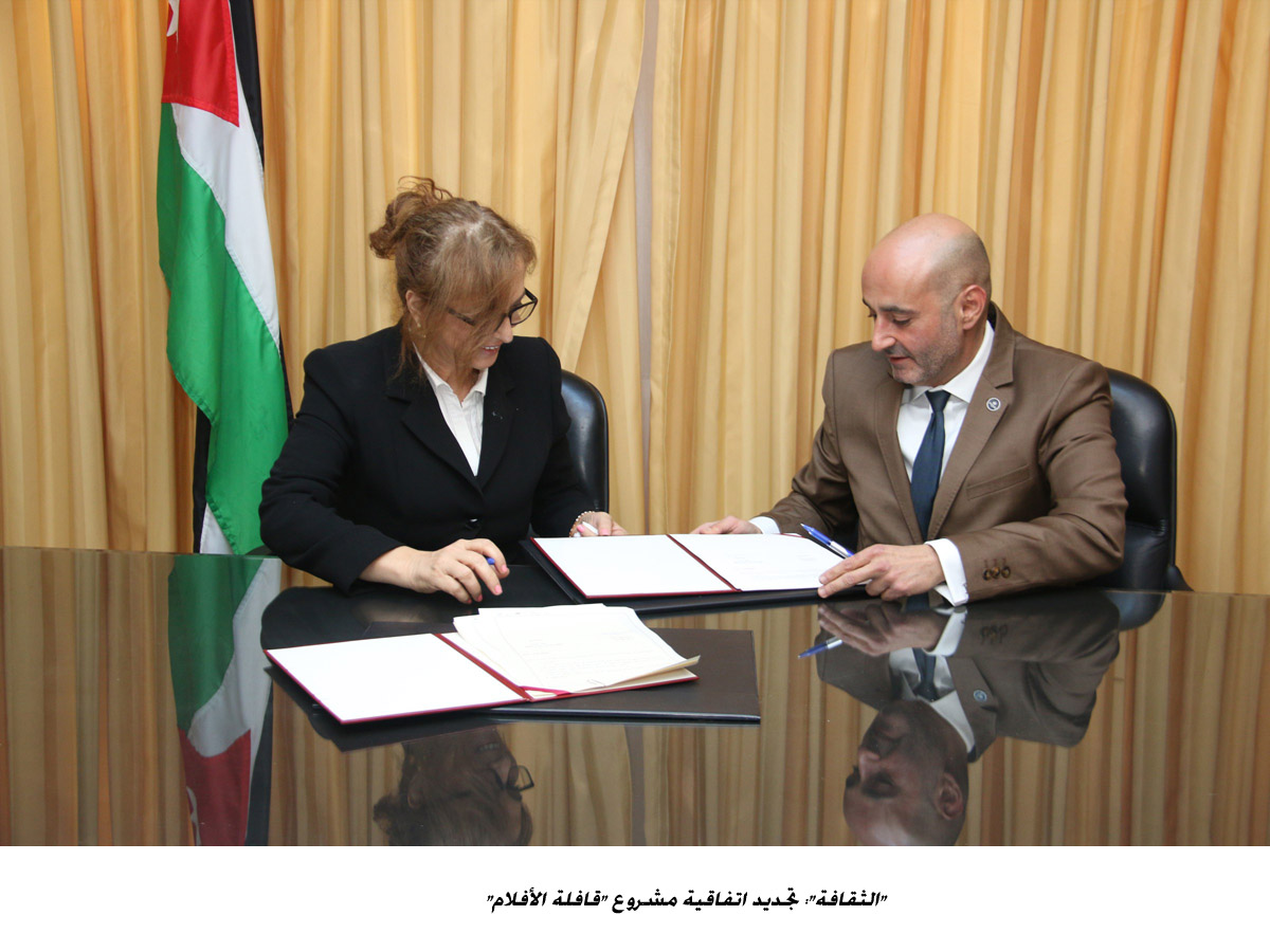 الثقافة : تجديد اتفاقية مشروع  قافلة الأفلام <br>