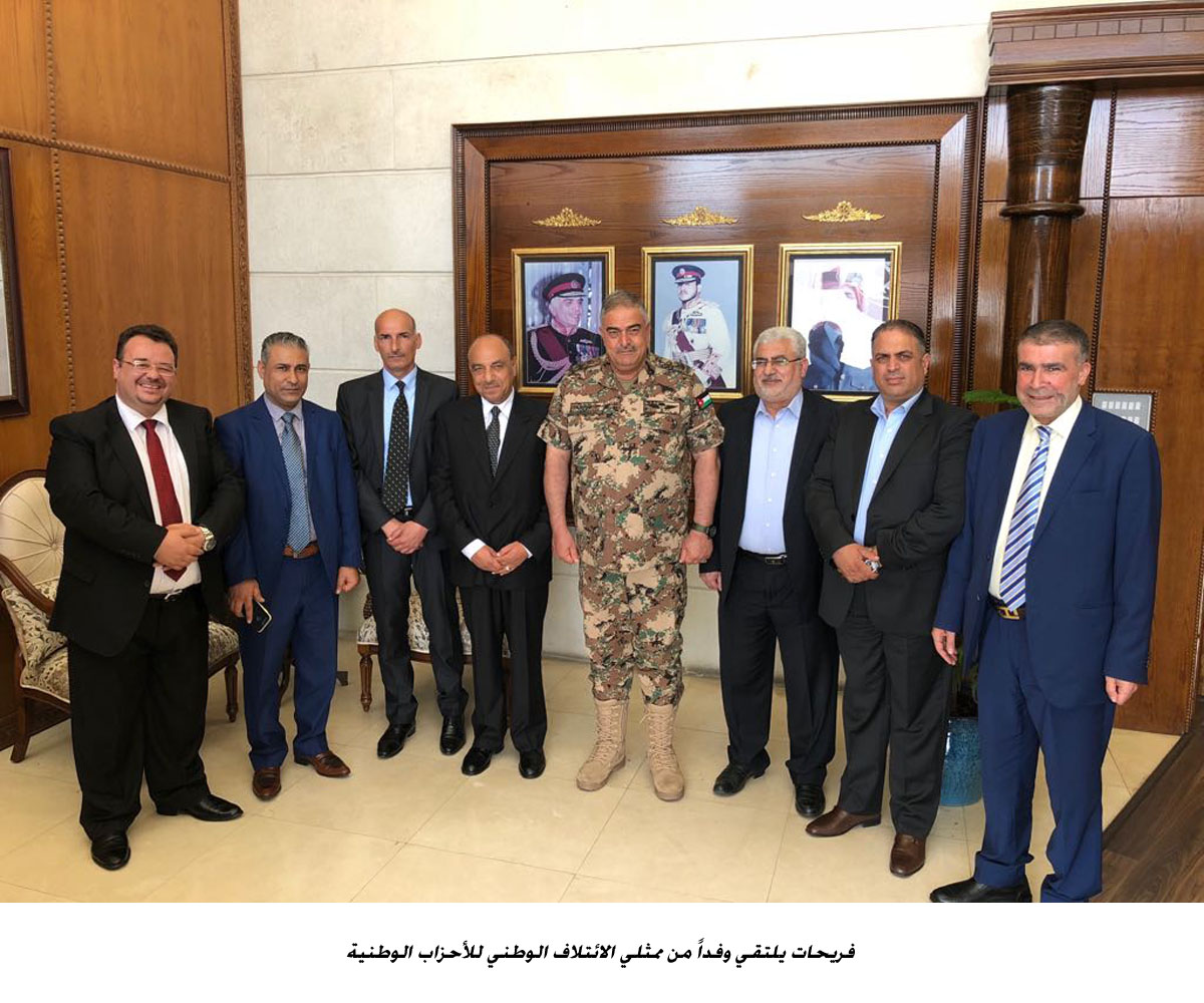 فريحات يلتقي وفداً من ممثلي الائتلاف الوطني للأحزاب الوطنية<br>