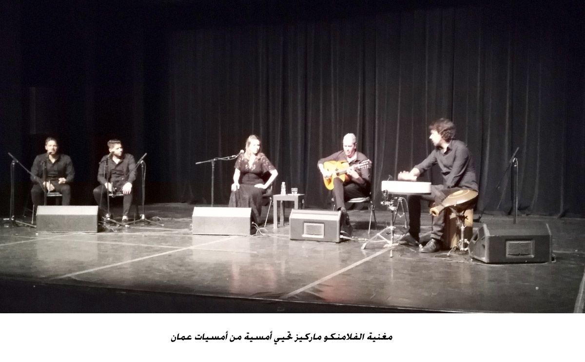 مغنية الفلامنكو ماركيز تحيي أمسية من أمسيات عمان <br>