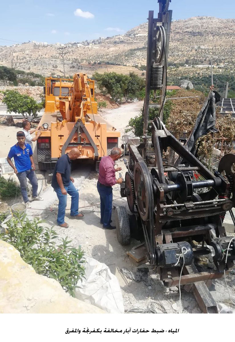 المياه : ضبط حفارات آبار مخالفة بكفرنجة والمفرق  <br>