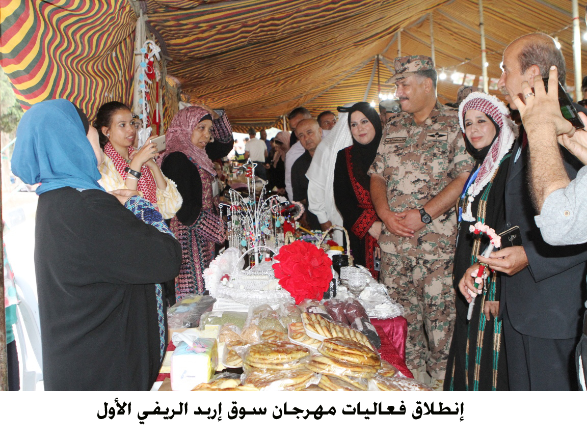 إنطلاق فعاليات مهرجان سوق إربد الريفي الأول <br>