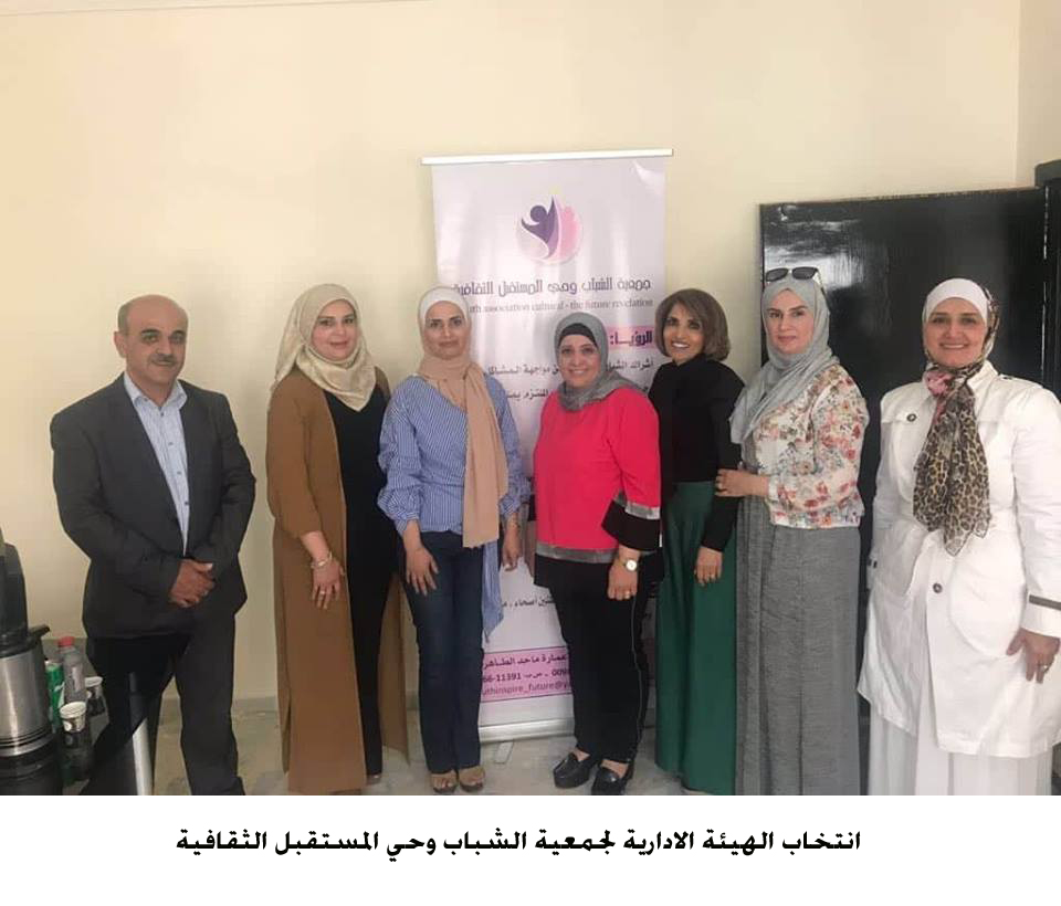 انتخاب الهيئة الادارية لجمعية الشباب وحي المستقبل الثقافية <br>
