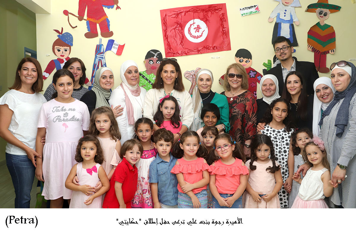 الأميرة رجوة بنت علي ترعى حفل إطلاق حكايتي <br>