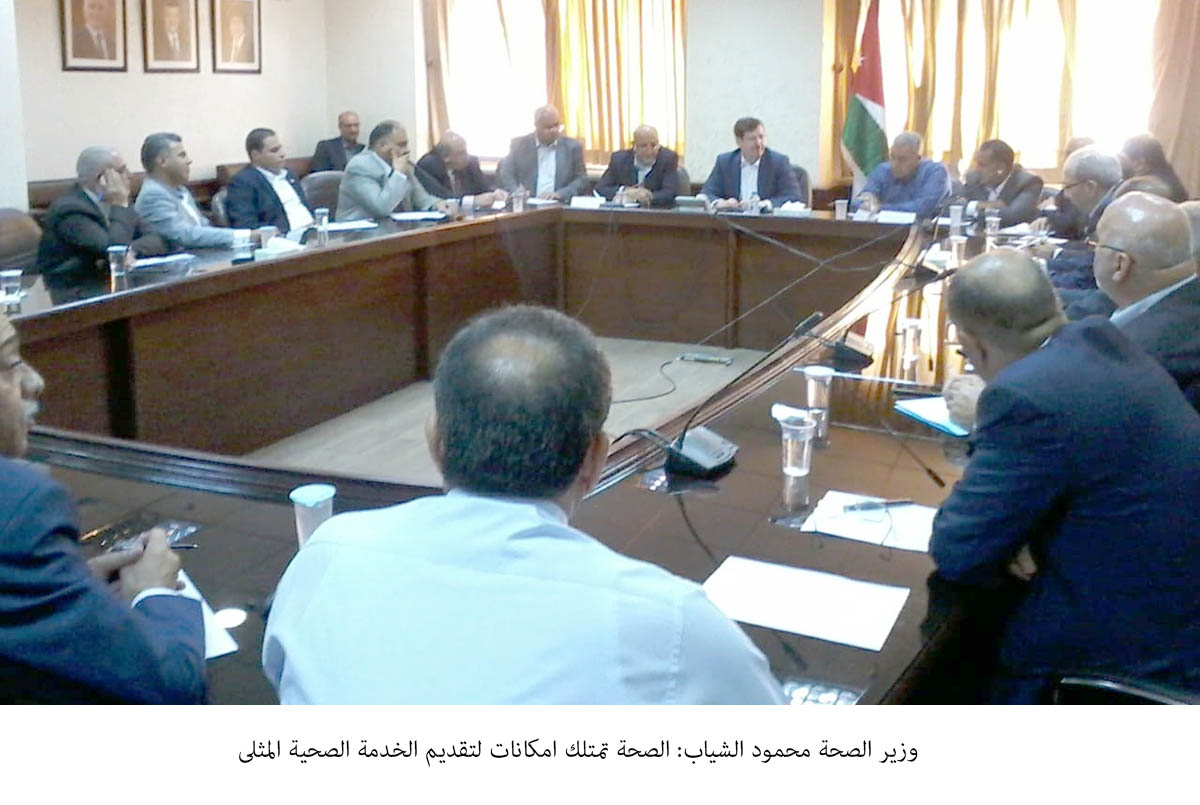 الشياب: الصحة تمتلك امكانات لتقديم الخدمة الصحية المثلى<br>