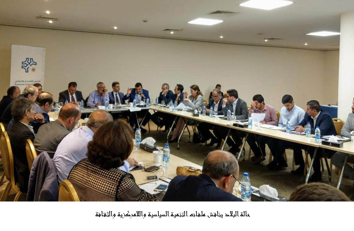 حالة البلاد يناقش ملفات التنمية السياسية واللامركزية والثقافة <br>