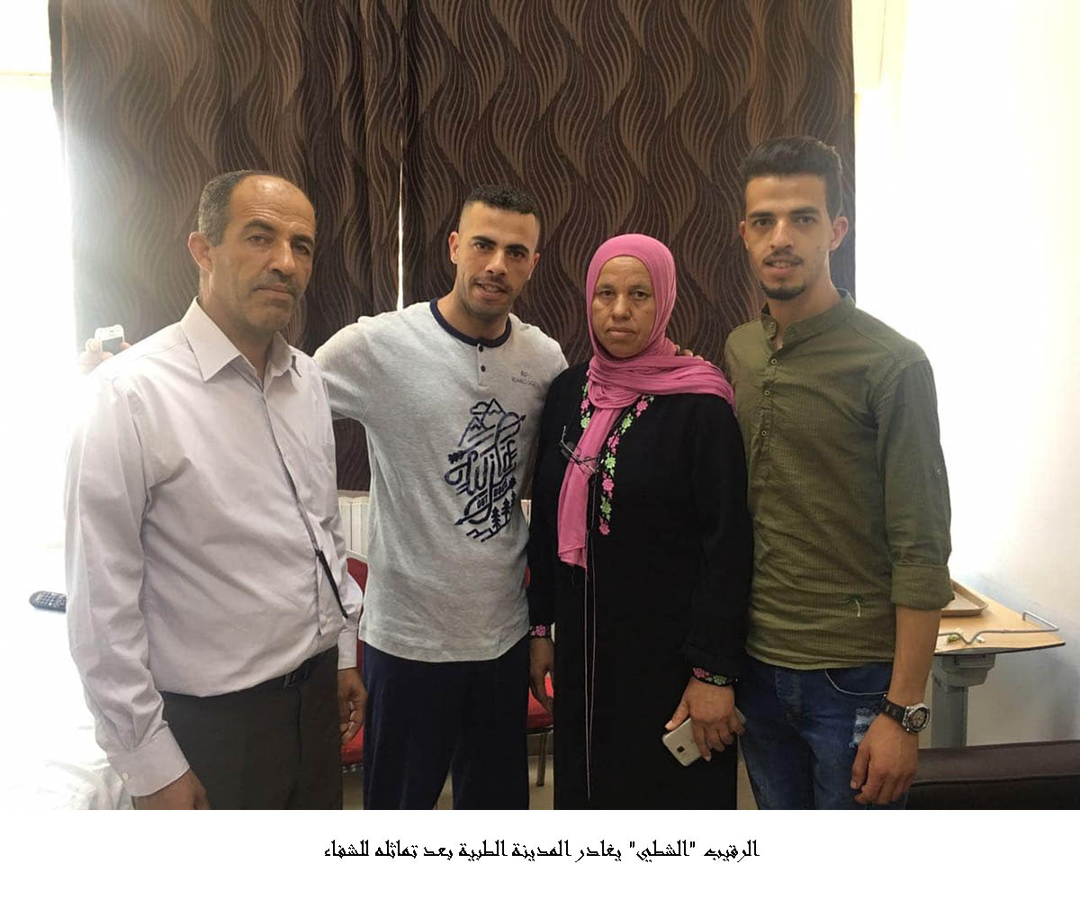 الرقيب الشطي يغادر المدينة الطبية بعد تماثله للشفاء<br>