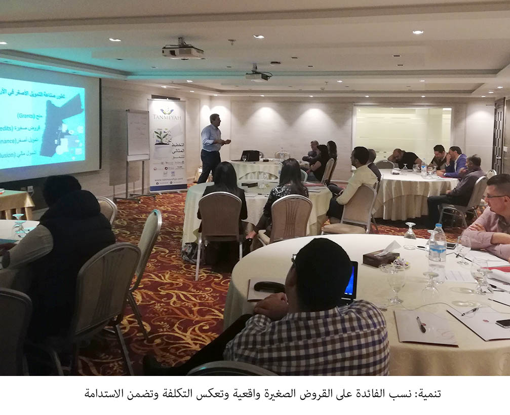 تنمية: نسب الفائدة على القروض الصغيرة واقعية<br>