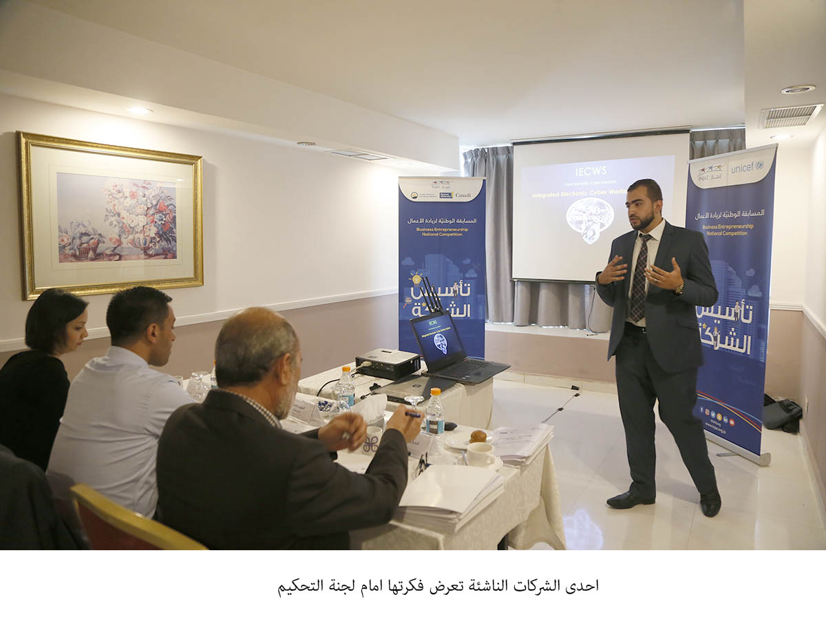 85شركة ناشئة تنضم إلى حاضنة أعمال مؤسسة إنجاز <br>