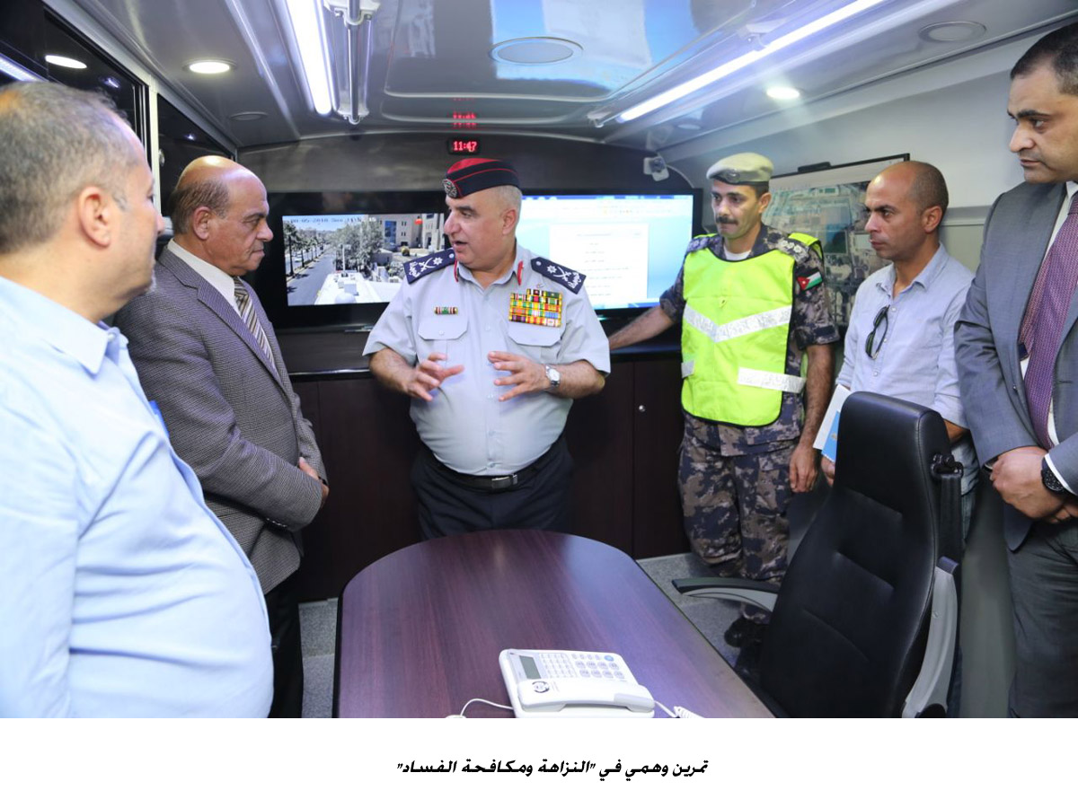 تمرين وهمي في النزاهة ومكافحة الفساد <br>