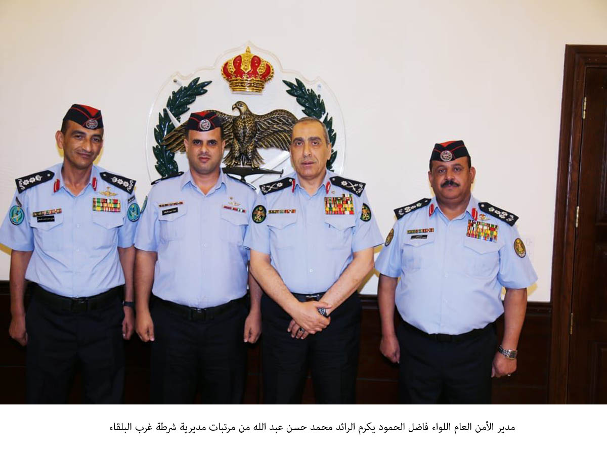 الحمود يكرم عددا من مرتبات الأمن العام من المتميزين <br>