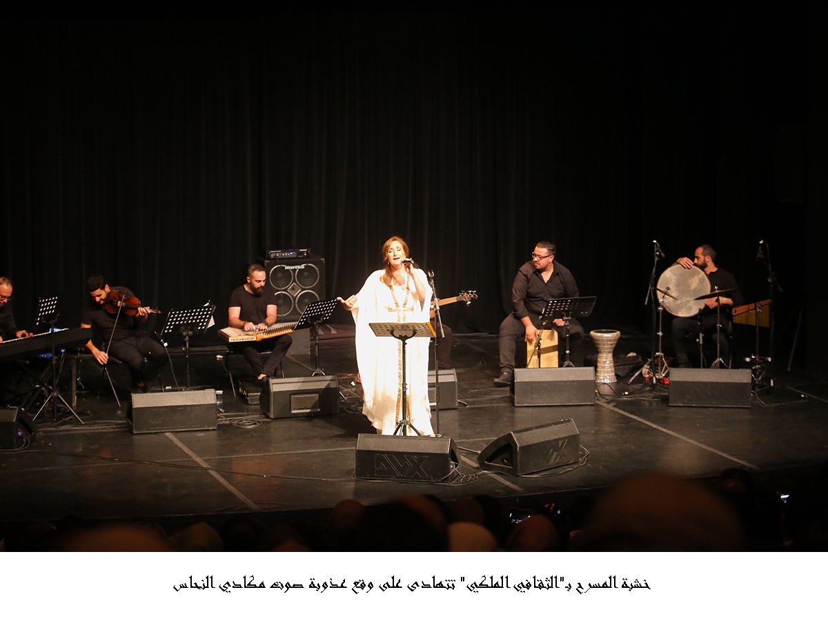 خشبة المسرح بـ الثقافي الملكي تتهادى على وقع عذوبة صوت مكادي النحاس <br>