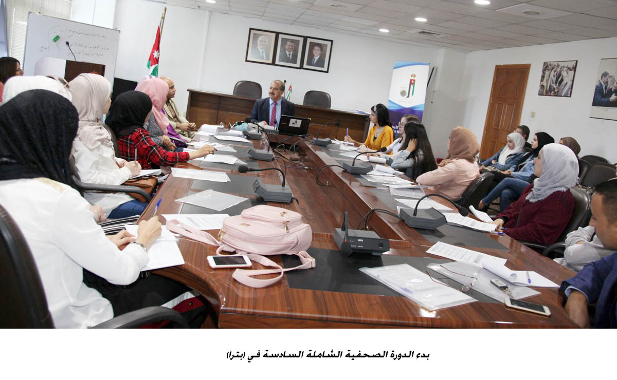 بدء الدورة الصحفية الشاملة السادسة في (بترا) <br>